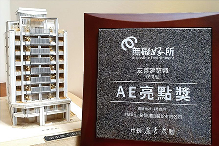【樸森林】榮獲《108年度無障礙友善環境-亮點獎》